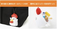 「からあげクン」がぬいぐるみポーチに！チーズ味そっくりなポーチも新登場