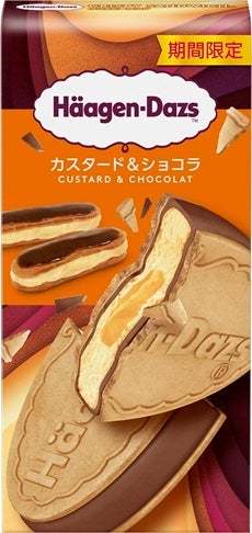 パティスリーの“エクレア”から着想を得たカスタードとチョコレートの濃厚な甘さのハーモニークリスピーサンド『カスタード＆ショコラ』8月20日(火)より期間限定新発売！