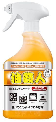 7年分の油汚れが“ヤバいくらい”に溶ける　この洗剤、ガチすぎて震えた…