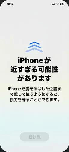 iPhoneのアプリって何個インストール？ それ本当に全部いるの？