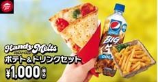 【全国発売に向け、店舗・期間限定で先行発売！】日本初食べ歩き専用ピザのクリスピーチーズサンド「Handy Melts」が380円でピザハットから登場！専用ケースだから片手で場所を選ばず食べられちゃう！