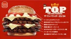 バーガーキング® が年末年始限定で紅白カラーの大型チーズバーガー新発売！直火焼きビーフ4枚×特製5種のチーズソース×フレッシュトマト『23/24 T.O.P.（ザ・ワンパウンダー 23/24）』登場！