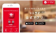 【和食さと】テイクアウト 年末年始は早割５％OFFで「いくら重＆寿司」がお得!!