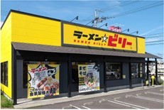 中毒性の高い仙台の大人気ラーメン店「ラーメン☆ビリー」のお土産袋麺が新発売！