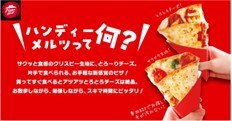 【全国発売に向け、店舗・期間限定で先行発売！】日本初食べ歩き専用ピザのクリスピーチーズサンド「Handy Melts」が380円でピザハットから登場！専用ケースだから片手で場所を選ばず食べられちゃう！