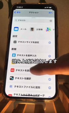 【iPhone芸人】こだわりの目覚まし設定方法が話題 – 天気や気温を読み上げてくれる！