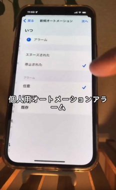 【iPhone芸人】こだわりの目覚まし設定方法が話題 – 天気や気温を読み上げてくれる！