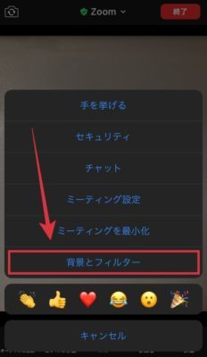 Zoomのバーチャル背景おすすめ30選＆設定方法。リモート会議やオンライン飲み会などに！