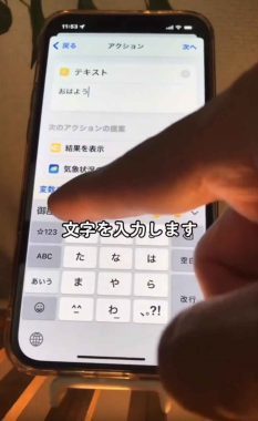 【iPhone芸人】こだわりの目覚まし設定方法が話題 – 天気や気温を読み上げてくれる！