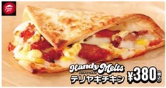 【全国発売に向け、店舗・期間限定で先行発売！】日本初食べ歩き専用ピザのクリスピーチーズサンド「Handy Melts」が380円でピザハットから登場！専用ケースだから片手で場所を選ばず食べられちゃう！