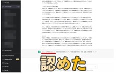 ChatGPTは自分が作成した文章が分かる?文章みせて「貴方が書いた?」と聞いた