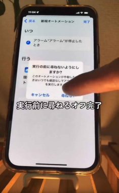 【iPhone芸人】こだわりの目覚まし設定方法が話題 – 天気や気温を読み上げてくれる！