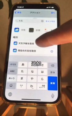 【iPhone芸人】こだわりの目覚まし設定方法が話題 – 天気や気温を読み上げてくれる！