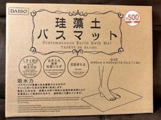 100均の珪藻土スティックが優秀!使い方のアイデアを徹底紹介!