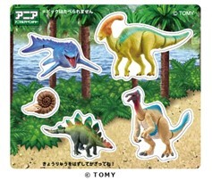 おいしい、たのしい、カッコいい！きょうりゅうの世界へようこそ！「アニア きょうりゅうケーキ」