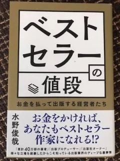 ベストセラー作家の仕事は「本を書くこと」ではない