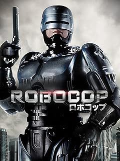 2055年、リアル「ロボコップ」が全犯罪を解決? AI警察が実現する未来