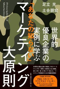 フリーランスマーケターになる方法。現役マーケターに報酬相場と必要スキルを聞いてみた