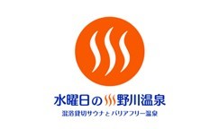 小野川温泉・鈴の宿登府屋旅館、観光庁事業で同館ならではのワーケーション体験を提供