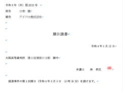 裁判所には時代錯誤な「儀式」が多すぎる件　弁護士がブチギレた5選