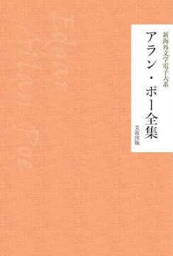 エドガー・アラン・ポーが“タイムトラベラー”だったことを示す3つの根拠とは？ 偶然の一致にしては当たりすぎていた！