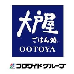 １月８日は創業記念の「⼤⼾屋・定⾷の⽇」（0108：おーとや）。６６年の感謝を込めて「贅沢ミックスフライ定食」を限定３万食で１月６日から販売！