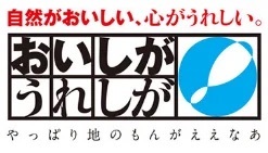 【平和堂】＜期間・数量限定商品＞こだわりブランド　E-WA!モリヤマメロンのクリームソーダ