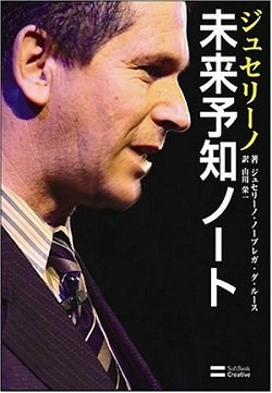 最後の忍者 vs. 大予言者「アウンバラマ」!? 知られざる大正オカルト決戦がすごかった!