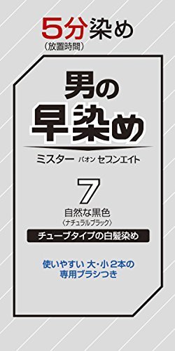 メンズ白髪染めヘアカラーおすすめ10選！選び方のポイントは？