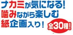 噛み応えのある食感の大人向け、噛むトレーニングガムが登場！「キシリトールガム大人の噛むトレ＜ピンクグレープフルーツミント＞」2023年3月21日(火)より全国で発売