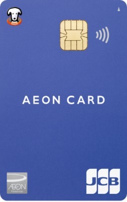 イオンカード