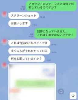 TwitterのDMでよく見る「アマゾンのバイト募集」の実態とは　詐欺グループとの一部始終を公開