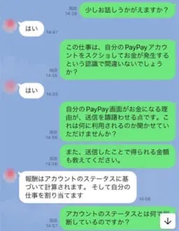 TwitterのDMでよく見る「アマゾンのバイト募集」の実態とは　詐欺グループとの一部始終を公開