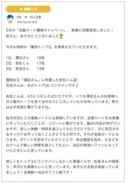 UFOキャッチャーのアドバイスにもDX? 元セガのゲームセンターGiGOの店舗改革