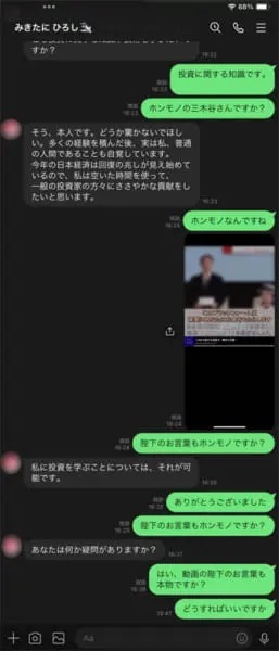 天皇陛下の映像使った詐欺広告が出現　ネットでは「ダメだろ」など指摘や怒りも