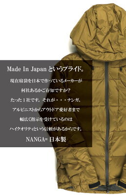 暖かさNo.1！ナンガの「オーロラダウンジャケット」の魅力と人気モデルをご紹介！