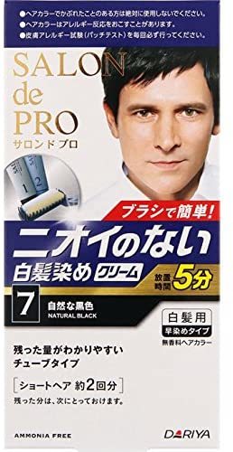 簡単に自分で染められるおすすめメンズ白髪染め6選！正しい染め方は？