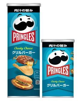 プリングルズ グリルバーガー10月2日（月）より期間限定で発売