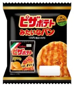 「ピザポテト」が大きくなっちゃった！？ファミリーマートに「ピザポテトみたいなパン」が登場