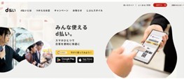 焼肉きんぐの支払い方法一覧！対応するクレカ、スマホ決済（PayPay・d払いなど）を店頭調査