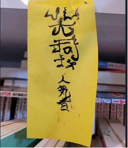 龍のパワーを秘めた文字、「左回り」のエネルギーを得られる輪…今最強の波動グッズ3選