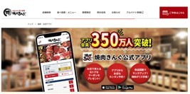 焼肉きんぐの支払い方法一覧！対応するクレカ、スマホ決済（PayPay・d払いなど）を店頭調査