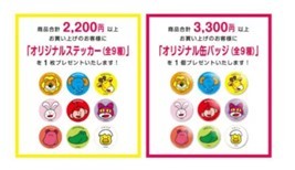 JR博多駅に「たべっ子どうぶつ」の期間限定ショップ、9月4日まで