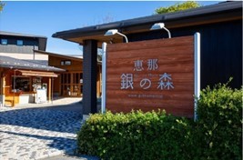 【パティスリーGIN NO MORI】森の恵みを瓶に詰め込んだコンフィチュールをさらに美味しく、より森らしくリニューアル！銀座店にて3月28日より先行販売。