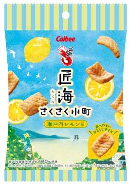 瀬戸内海の天然エビ100%使用!広島みやげの定番『かっぱえびせん匠海 さくさく小町 瀬戸内レモン味』『かっぱえびせん匠海 30枚二種詰め合わせ』2023年4月3日(月) から新発売