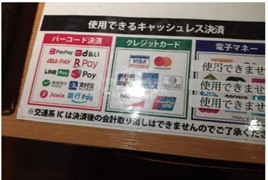 焼肉きんぐの支払い方法一覧！対応するクレカ、スマホ決済（PayPay・d払いなど）を店頭調査