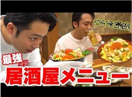 <本当に食べたい海鮮丼作ってみた>大人気動画クリエイターフィッシャーズ リーダー・シルクロード×はなの舞!夢のコラボレーション!共同開発『シルクが作った 味の激流丼』などコラボメニュー4品登場