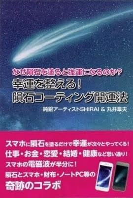 運気を爆上げして「引き寄せの法則」を発動!! 激動の時代を生き抜くための波動グッズ3選