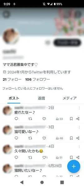 ママ活詐欺に引っかかった人にインタビュー→からの再潜入してみた＜前編＞