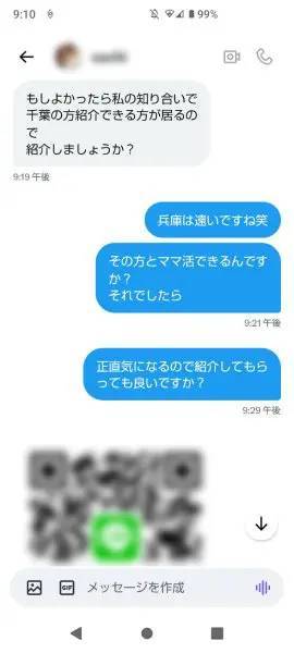 ママ活詐欺に引っかかった人にインタビュー→からの再潜入してみた＜前編＞